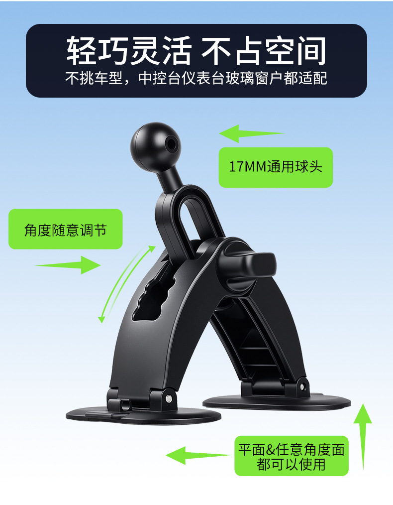Car Phone Holder for Dashboard Navigation with 17mm Ball Head Curved Adhesive Base Mount