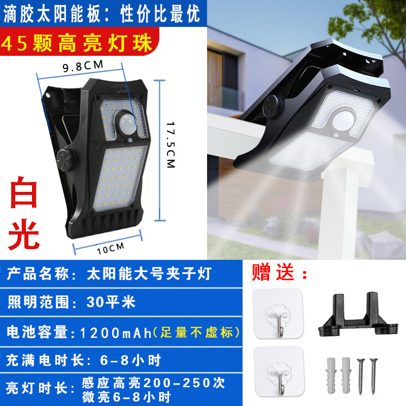 기존 접착제 보드 클립 램프 백색광 45LED