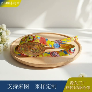 定制热转印织带涤纶双面印花水壶带手机挂绳印花带蝴蝶结