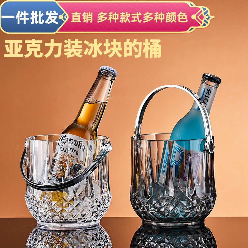 Ice Bucket for Storing Ice Cubes, Bar, Ktv, Commercial Acrylic Storage Bucket, Household Small Beer Bucket, Storage Bucket for Chilling