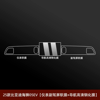 Car interior film – Modification and Decoration - 25-models-of-hiace-05ev-instrument-and-passenger-screen-soft-film-128inch-navigation-high-definition-tempered-film