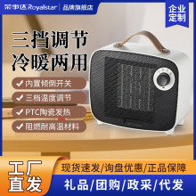 荣事达取暖器桌面暖风机家用速热省电小型宿舍办公室电暖器批发