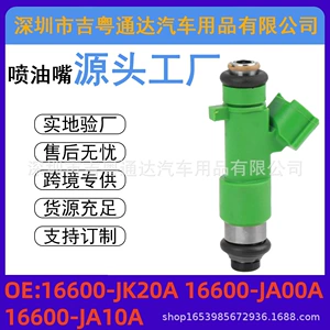 16600-Jk20A Yanacaq injektor ucluğu 16600-Ja00A Nissan 16600-Ja10A üçün uyğundur