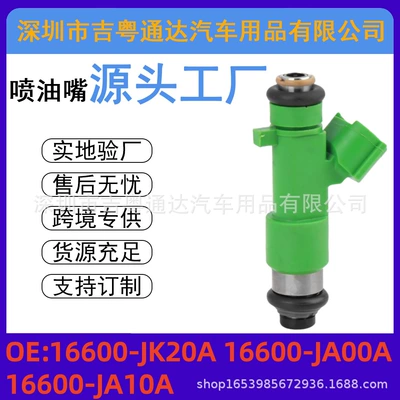 16600-Jk20A Fuel Injector Nozzle 16600-Ja00A Is Suitable for Nissan 16600-Ja10A (Oil pump, nozzle)