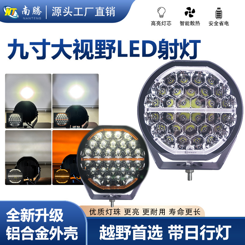9 pulgadas SUV Spotlight