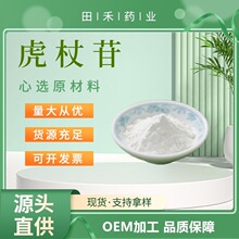 100g/�� ������98% ����߰����޼�J���� CAS27208-80-6 ����ă�