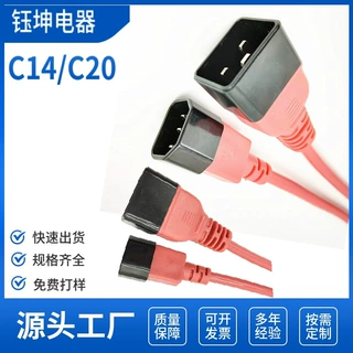 厂家批发定制款 电源线C13转C14电源延长线电源插头品字公母头