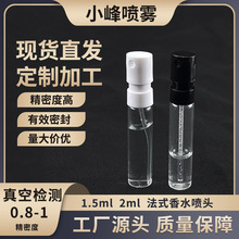 1.5ml 2mlʽˮbƿʽˮbСƿՙzy0.8-1