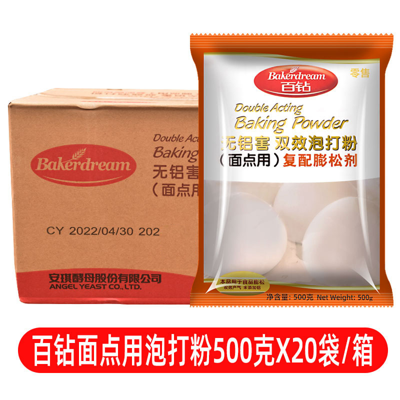 [페이스페인트 전용] 100다이아몬드 베이킹 파우더 500g*20, 기본 품목