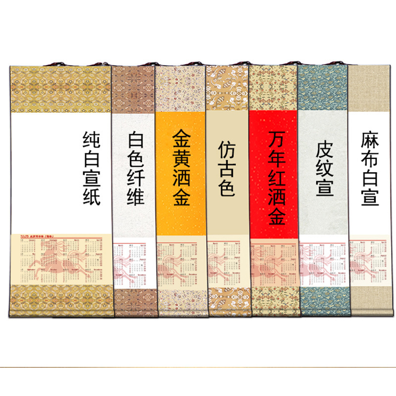 新しいカレンダー 2026年 ライスペーパー壁掛けカレンダー バティック無地 レッドスクロール 中国絵画書道年鑑 壁掛けカレンダー 卸売|undefined