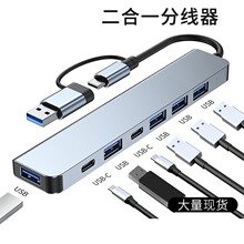 type-c hubߺ1ʼǱƽusbչ뼯һ˫ڷ