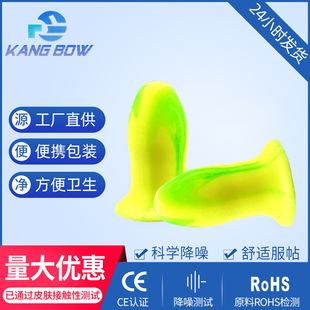 Small Waist Sleep Earplugs, Anti-Noise, Anti-Snoring, Noise-Reducing and Sound-Insulating Sponge Earplugs for Male and Female Students