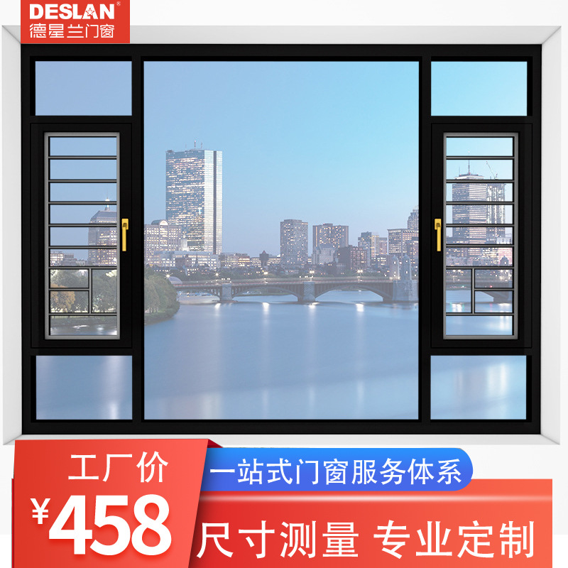 深圳东莞广州封窗隔音窗户系统断桥铝合金静音卧室平开窗户封阳台