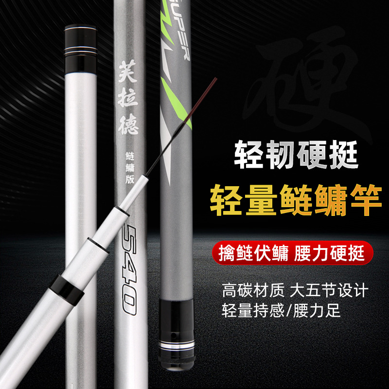 芙拉德輕量鰱鱅魚竿碳素台釣竿超輕超硬手杆智德大物魚竿批發