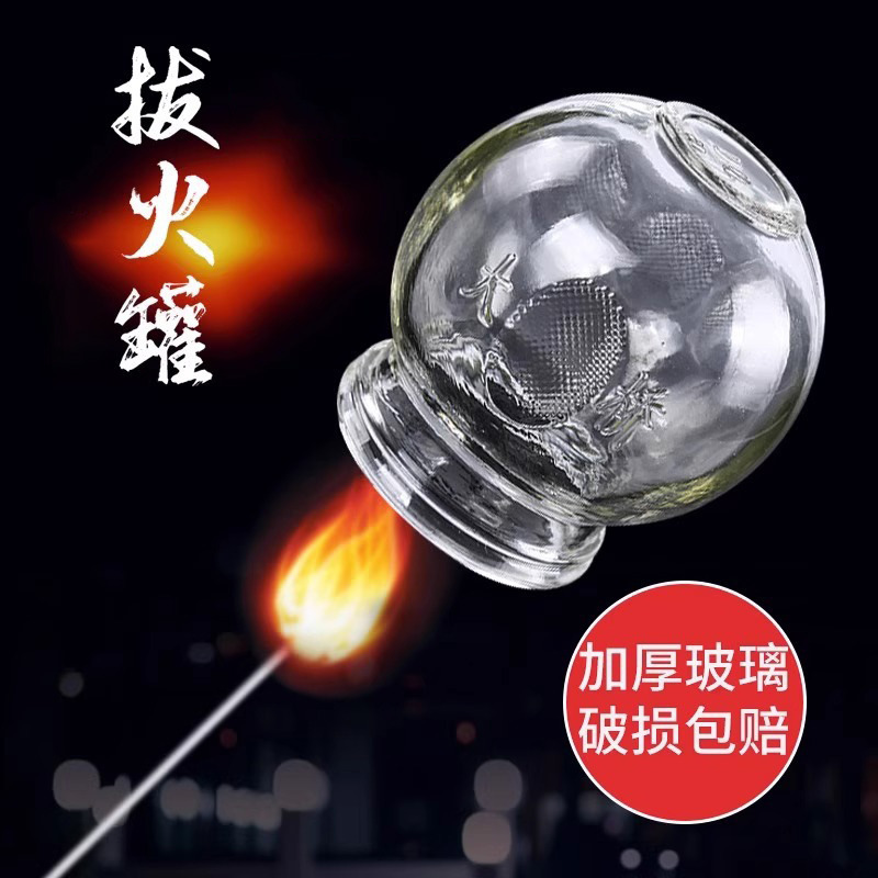 vidrio frasco de fuego medicina tradicional china frasco de extracción de fuego grueso anti-explosión herramientas médicas salón de belleza conjunto completo de extractor de ventosas domésticos al por mayor image 4