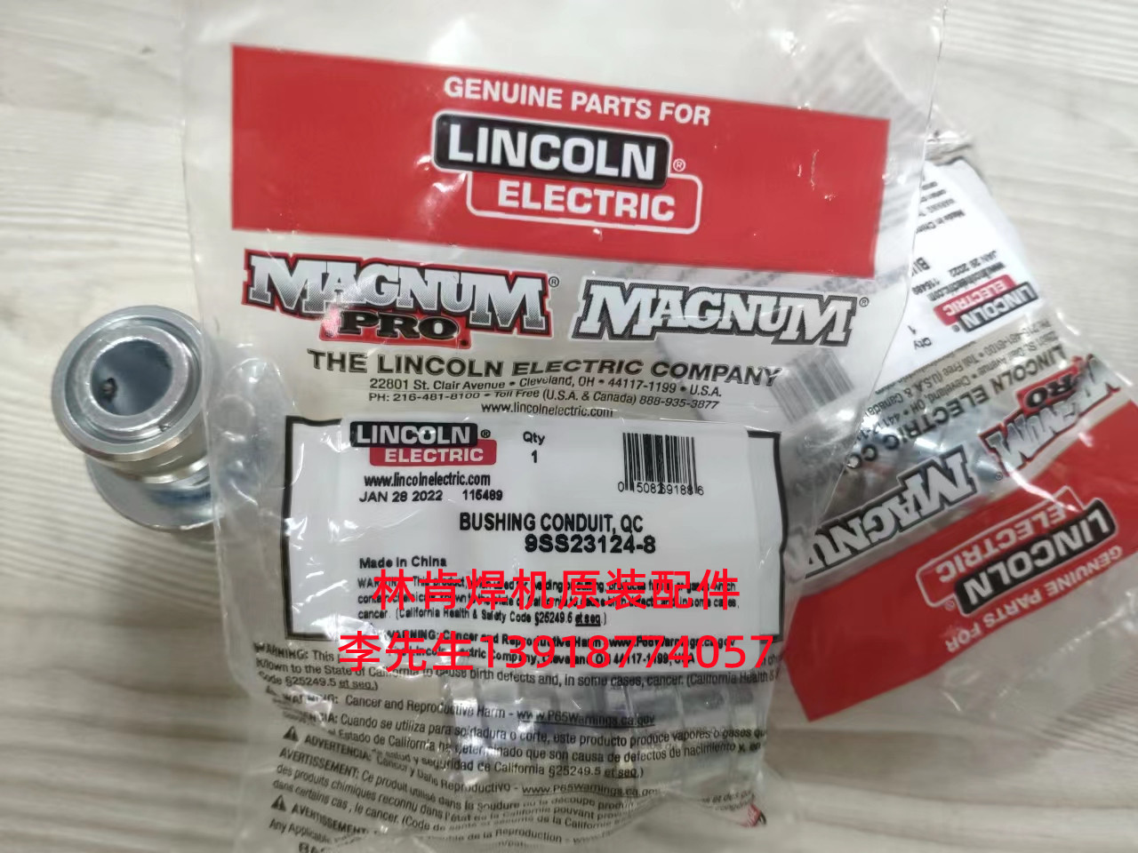 美国林肯机器人送丝机焊丝导入口4R220导入管9SS23124-8