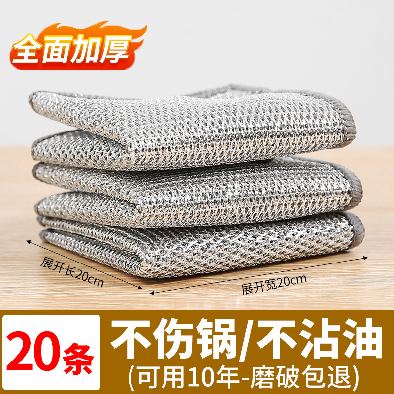 钢丝洗碗布去污抹布清洁布网格易清洁抹布厨房灶台洗碗洗锅清洗布|undefined