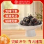 添加休闲桑葚核桃仁无蔗糖