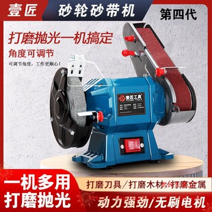 Multifunctional Desktop Grinder Belt Machine Knife Sharpener Polishing Machine Multi-Purpose Grinding Wheel Belt All-In-One Household All-In-One Machine