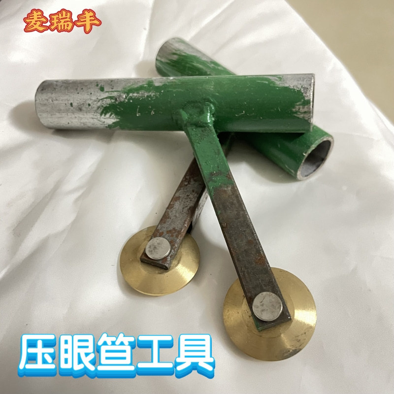 压眼笪用工具家具制作藤编使用配件八角孔六眼藤编织材料滚轮子