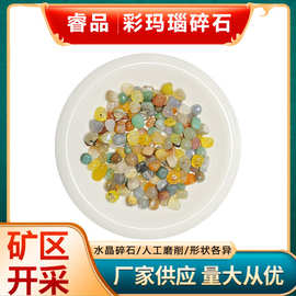 厂家批发  彩玛瑙碎石小颗粒鱼缸装饰摆件香薰扩香石水晶工艺品