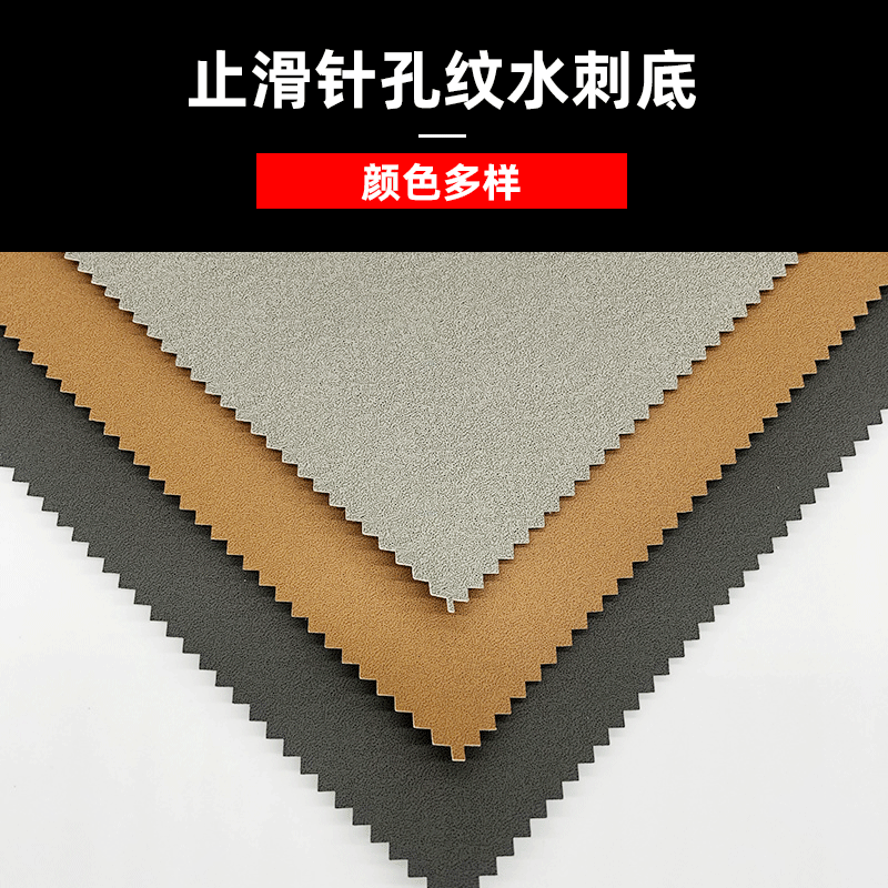 现货PU革 包装革电子包装IPAD平板皮革止滑针孔纹水刺底0.5MM皮革