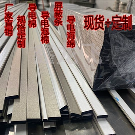 屏蔽材料;手机防尘塞;电声器件