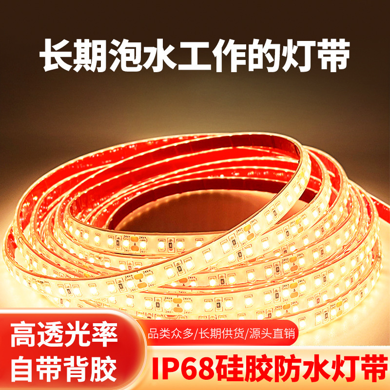 超高輝度 12 V/24 V 低電圧ライトストリップ LED シリコーン充填屋外防水エンジニアリング商業照明船舶ライトストリップ|undefined