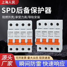 上海人民SCB浪涌保护器保护开关防雷带跳闸T1T2家用过欠压高压