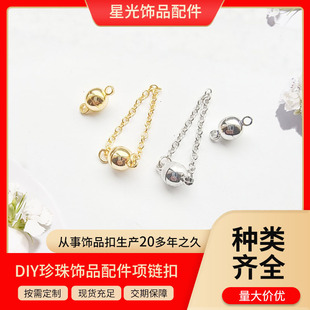 DIY Accessories 6mm Round Magnetic Buckle Pearl Necklace Magnetic Buckle Bracelet Plus Chain Safety Buckle Coil Magnetic Buckle