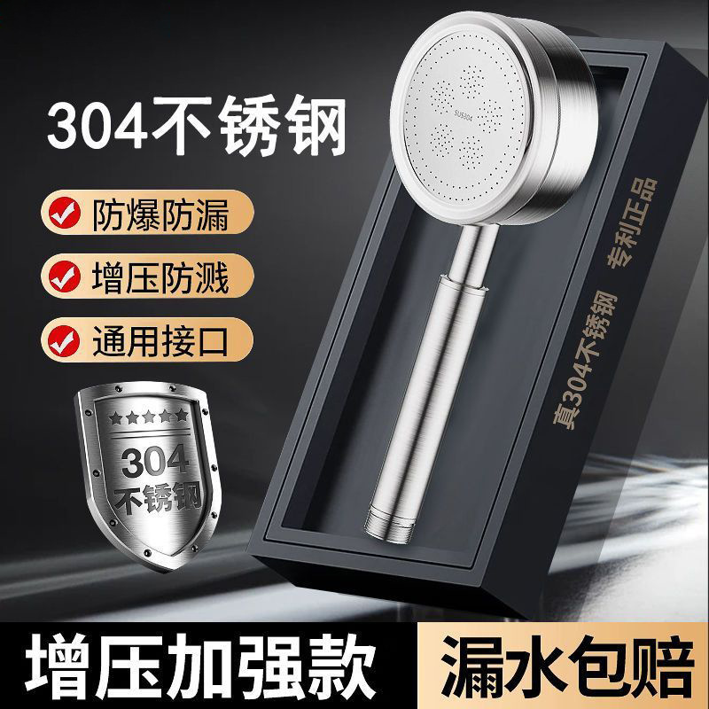 All Stainless Steel Shower Head, Drop-Resistant Pure 304 Metal Shower Head, High Water Pressure, Explosion-Proof and Drop-Proof Shower Head
