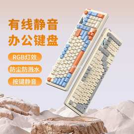 狼途L98静音键盘鼠标套装有线女生高颜值办公游戏通用屏幕RGB背光