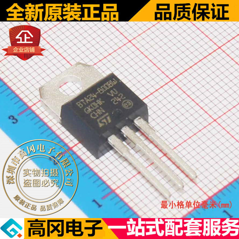 BTA24-800BWRG TO220 ST意法 800V 25A 三端双向可控硅