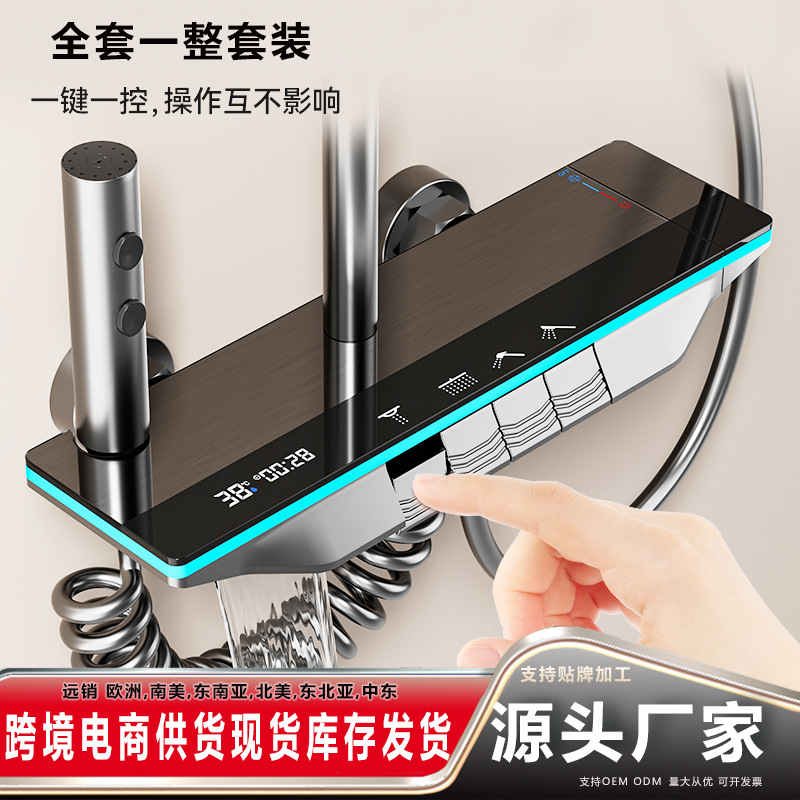 Foreign Trade Digital Display Shower Head Set Shower Head Space Aluminum Supercharged Bathroom Shower Head Complete Set Wholesale