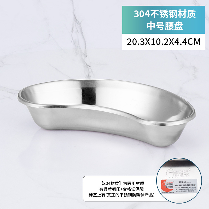 【304 Stainless Steel】Deep Medium Size