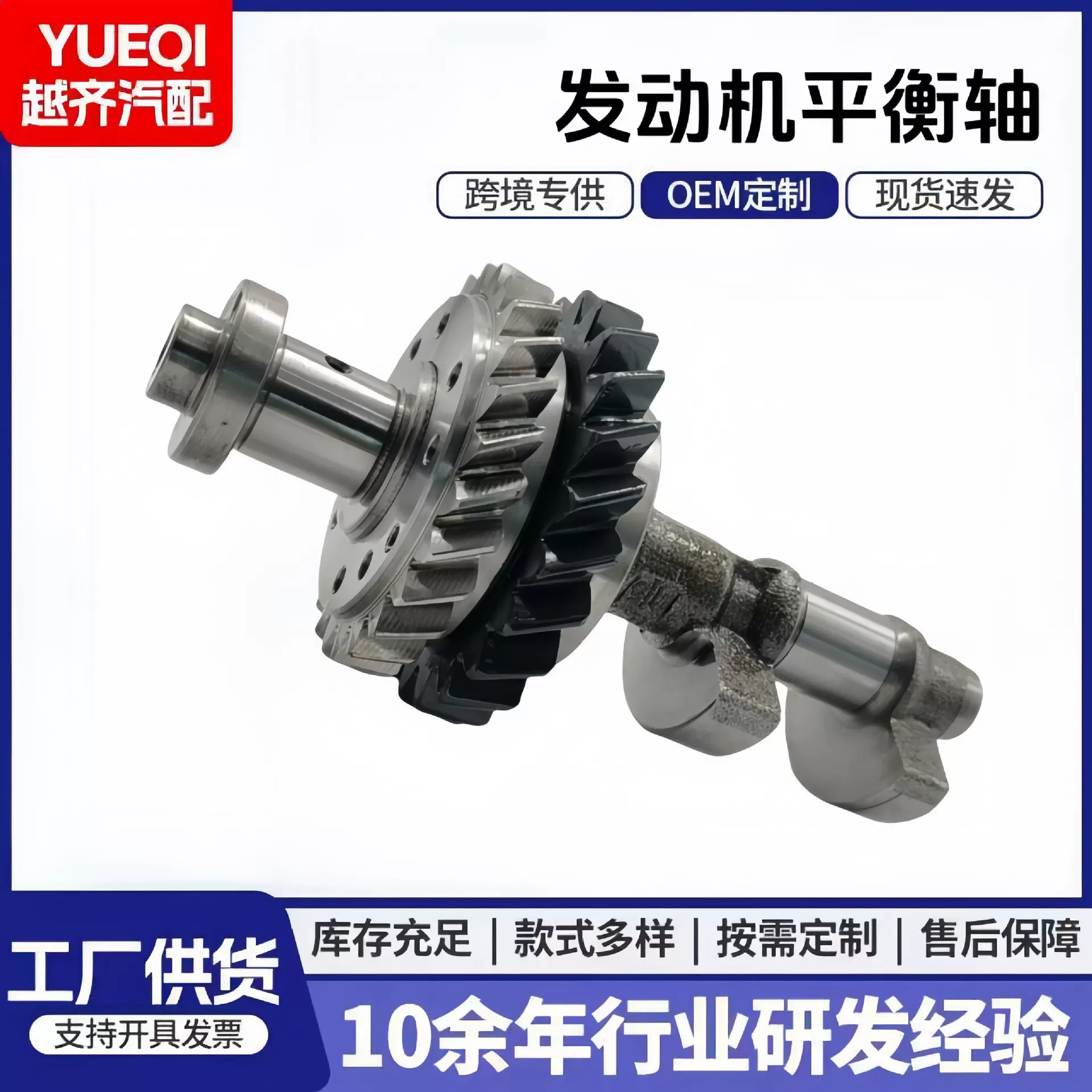 发动平衡轴13601-28021 13602-28030 13601-0H020 13601-28020