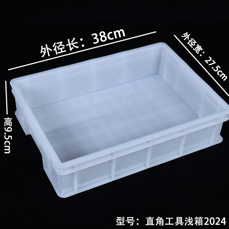 塑料盒子长方形白色pp厨房收纳筐幼儿园商用食品保鲜无盖收纳盒|undefined