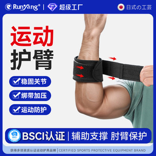 Runyang спорт на открытом воздухе катание на велосипеде фитнес и другие налокотники с пружинной поддержкой