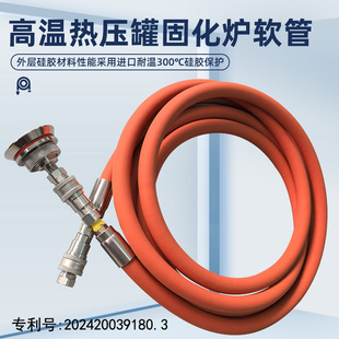 High Temperature Resistant Hot Pressure Tank Curing Furnace Hose Compound High Temperature Vacuum Gas One-Way Valve Steel Wire Corrosion Resistance and Temperature Resistance
