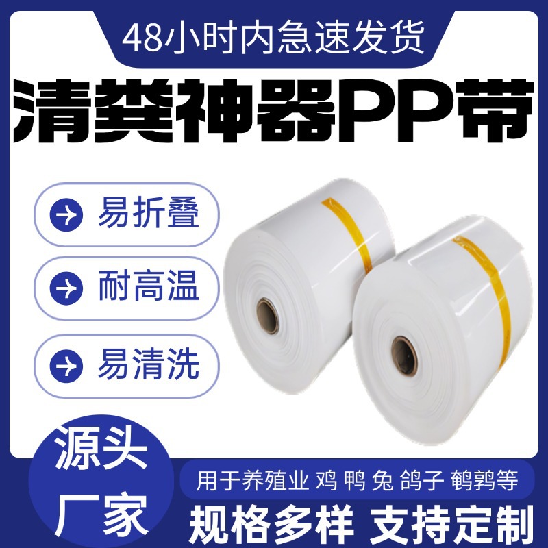 养殖场全自动 PP 清粪带家禽设备用品鸡兔专用耐磨清粪输送拖粪带