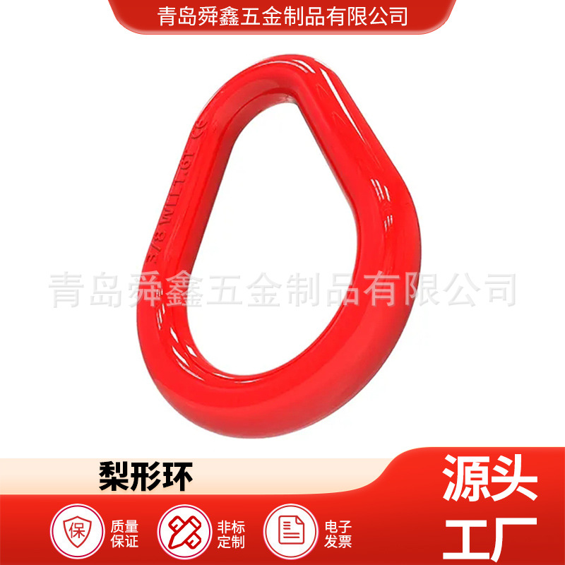 组合吊环|梨形环|吊环|三角环|强力圆环等支持定·制加·工