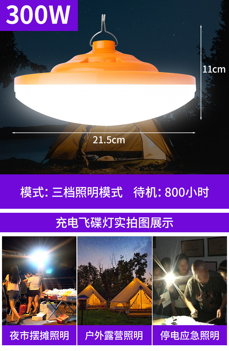 Lámpara de cabina de mercado nocturno, lámpara de carga, lámpara de apagado, larga duración, lámpara de cabina LED, lámpara de emergencia de carga, luminosa y superbrillante