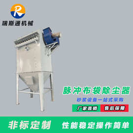 脉冲布袋除尘器搅拌站仓顶除尘器面粉厂粉尘收集器24袋—160袋