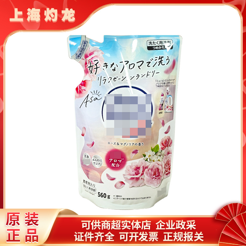 日本进口洗衣液替换装补充装560g铃兰玫瑰味