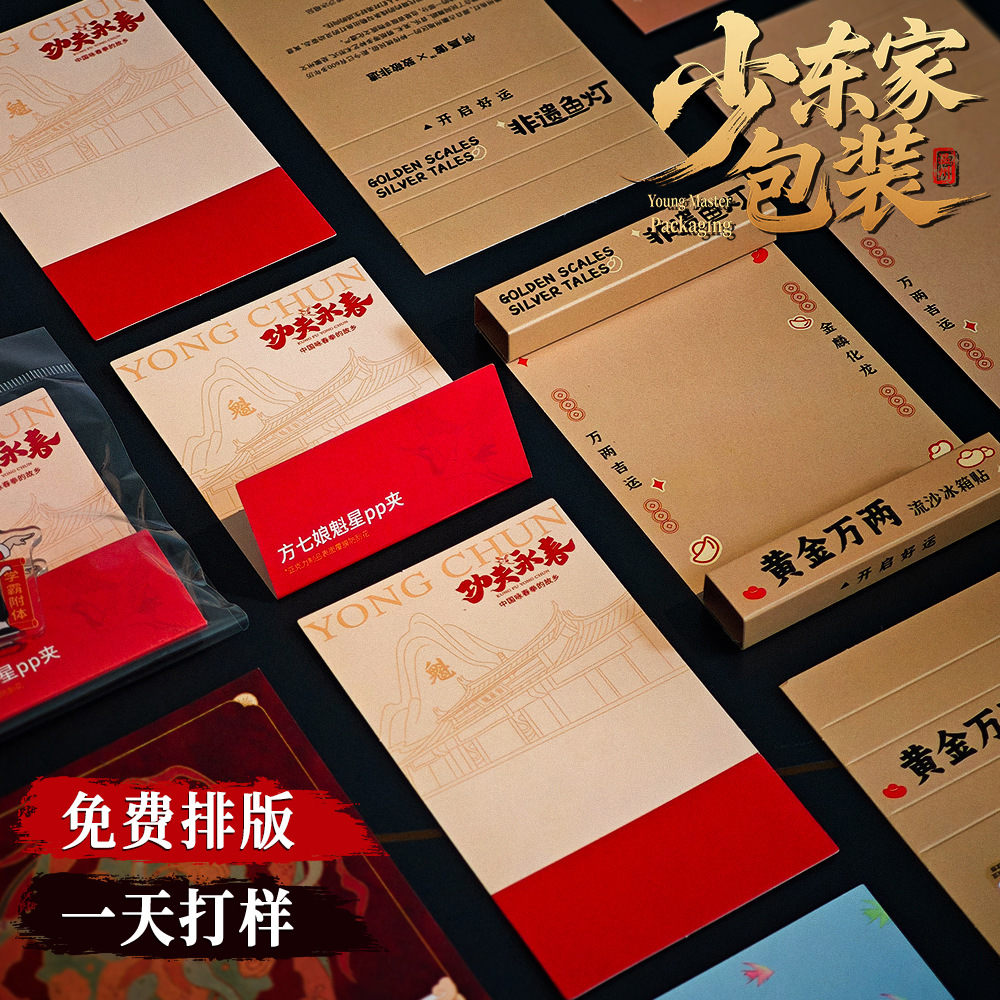 卡头定制异形背卡纸加印logo吊卡彩印飞机孔对折纸类彩色印刷定做