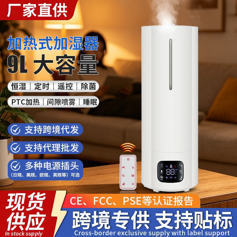 Humidifier with high mist output for home, bedroom, office, living room, air purifier, silent floor-standing spray machine Humidifier with high mist output for home, bedroom, office, living room, air purifier, silent floor-standing spray machine