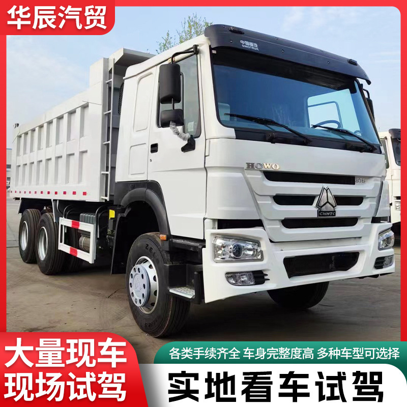 Sinotruk Howo Dump Truck, Sand and Gravel Transport Truck, Howo Dump Engineering Vehicle, Mining Dump Truck, Heavy-Duty Truck