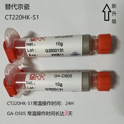 LED红外二三极管红外接收头直插数码管点阵芯片IC固晶银胶|ms