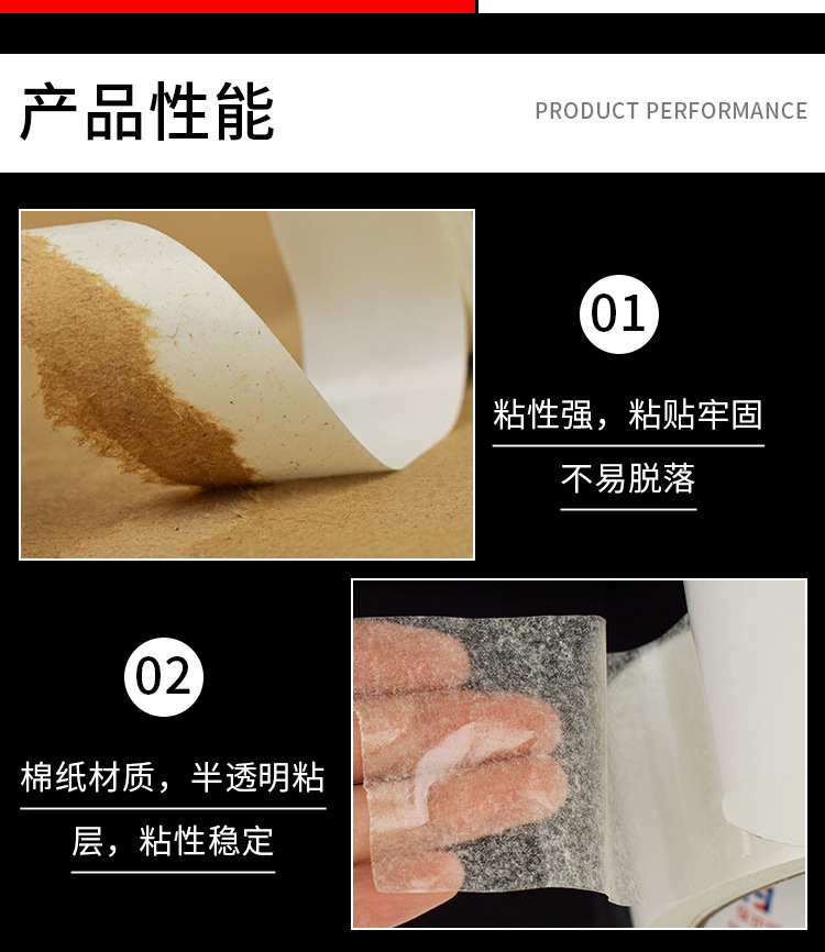 高粘油性双面胶_09.jpg