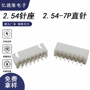ֱ�N2.54����B����xh2.54-7Pֱ���ʽ������Ӳ�ᘰ匦��ĸ��